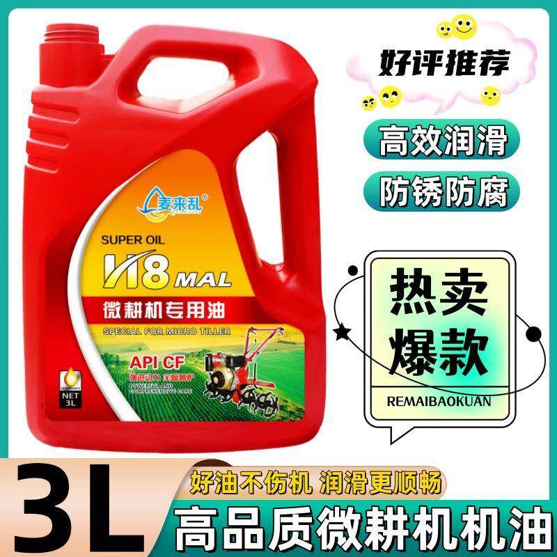 拖拉机发电机三轮车耕田收割机四季机油耕机柴油机专用机油农用