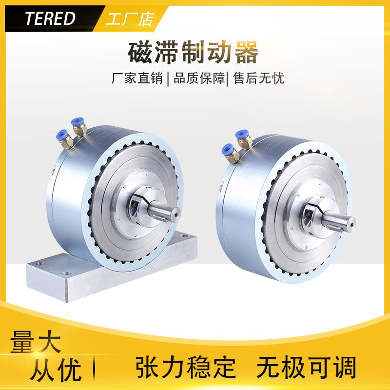 磁滞制动器HB/AHB102/202/302/502/103/203 电磁模拟负载中空张力