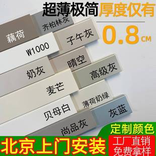 北京奶油风纯实木踢脚线极窄极简地脚线弧形圆弧墙贴角线菱花白色