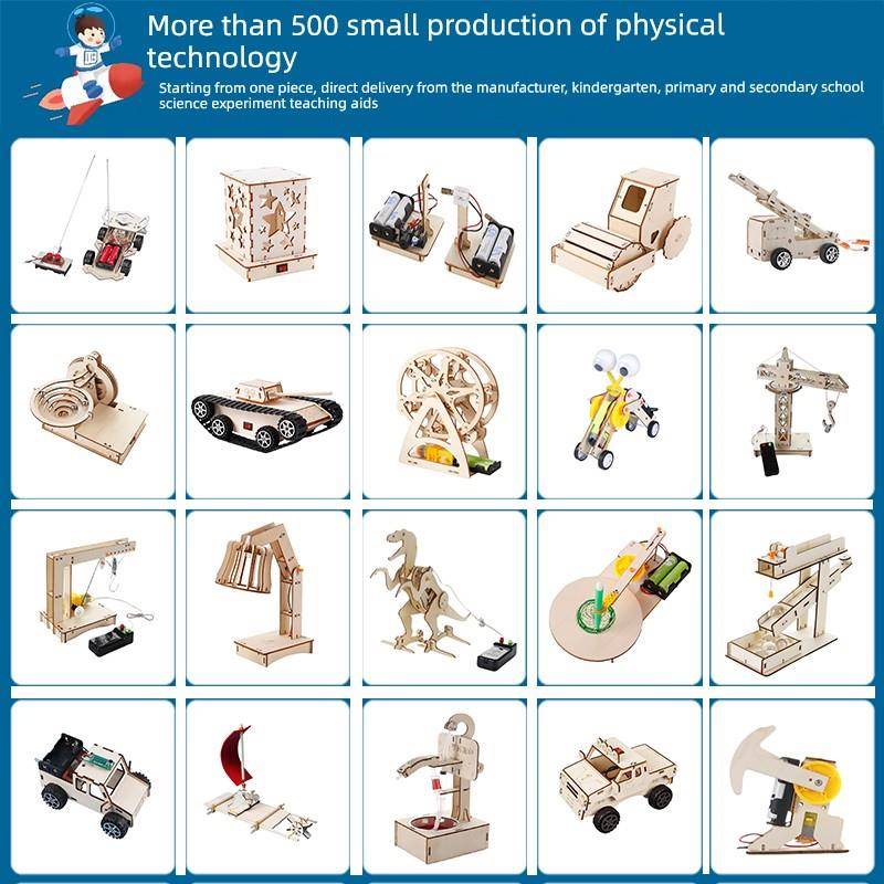 科技小生产小发明科学小实验套装运动拼图DIY儿童手工材料小学生