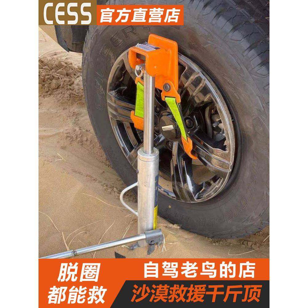 CESS汽车越野车3吨长行程专用猴爬杆沙漠脱困救援随车液压千斤顶