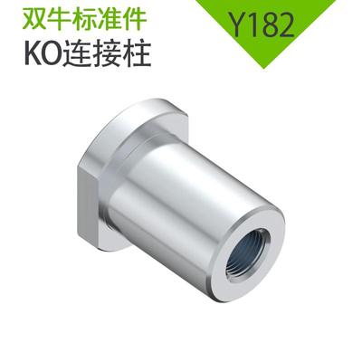 模具标准件KO柱拉杆顶棍柱连接柱对切边顶模块复位柱强制拉杆Y182