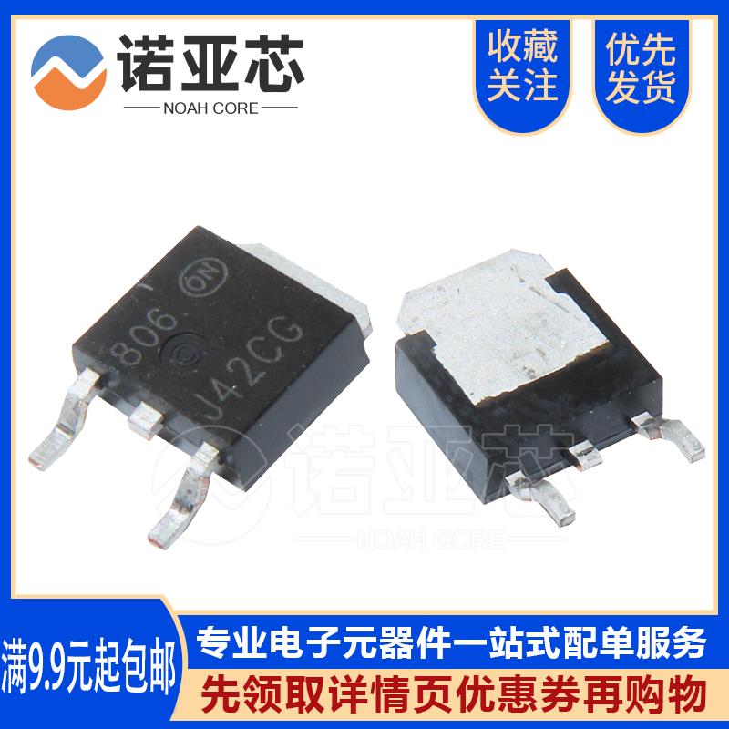 国产/MJD42C/TO252全新 MJD42CT4G TIP41C贴片达林顿三极管IC芯片