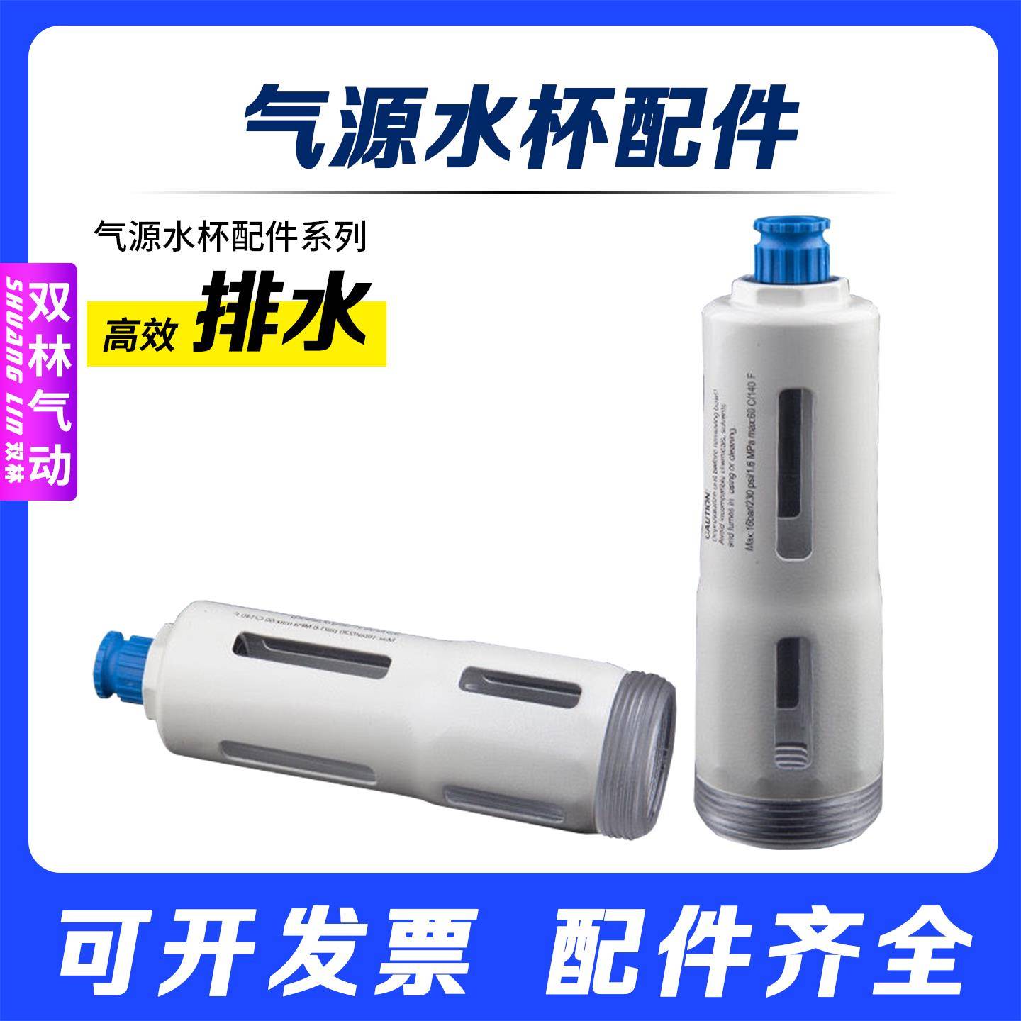 费斯托款过滤杯气动过滤器扒胎机配件水杯油水分离油杯子替festo