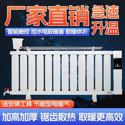 暖气片家用取暖器加水电暖气片注水电暖器家用节能铝合金电暖气片