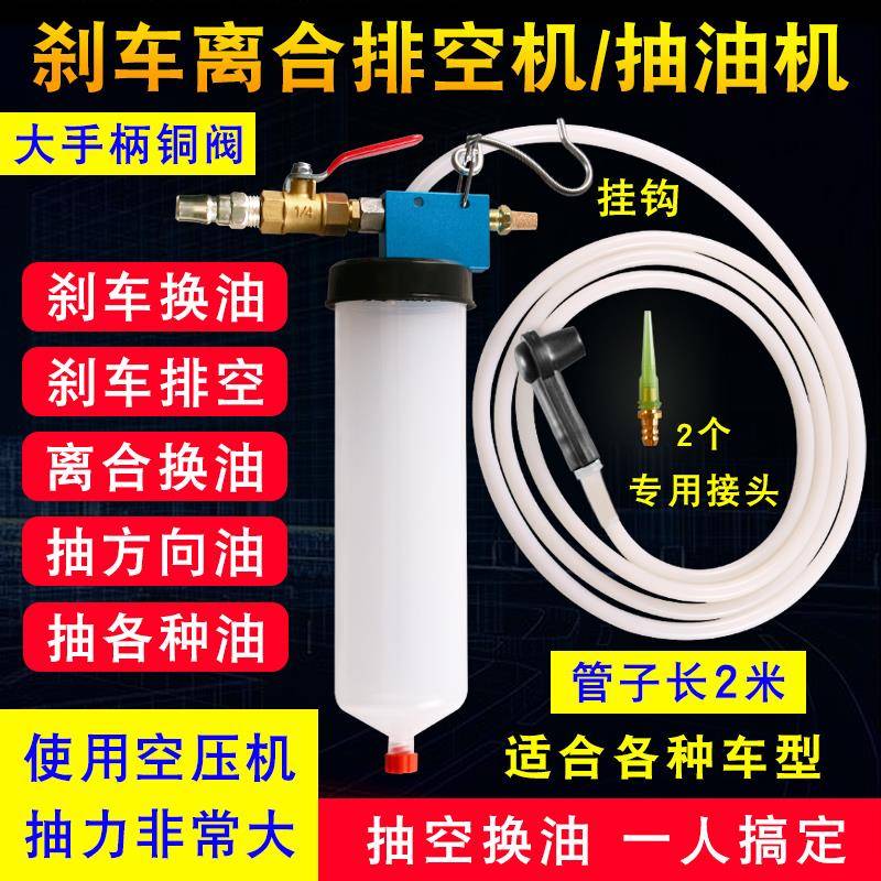 气动刹车油更换机 刹车油制动液更换工具排空机抽换油抽刹车工具