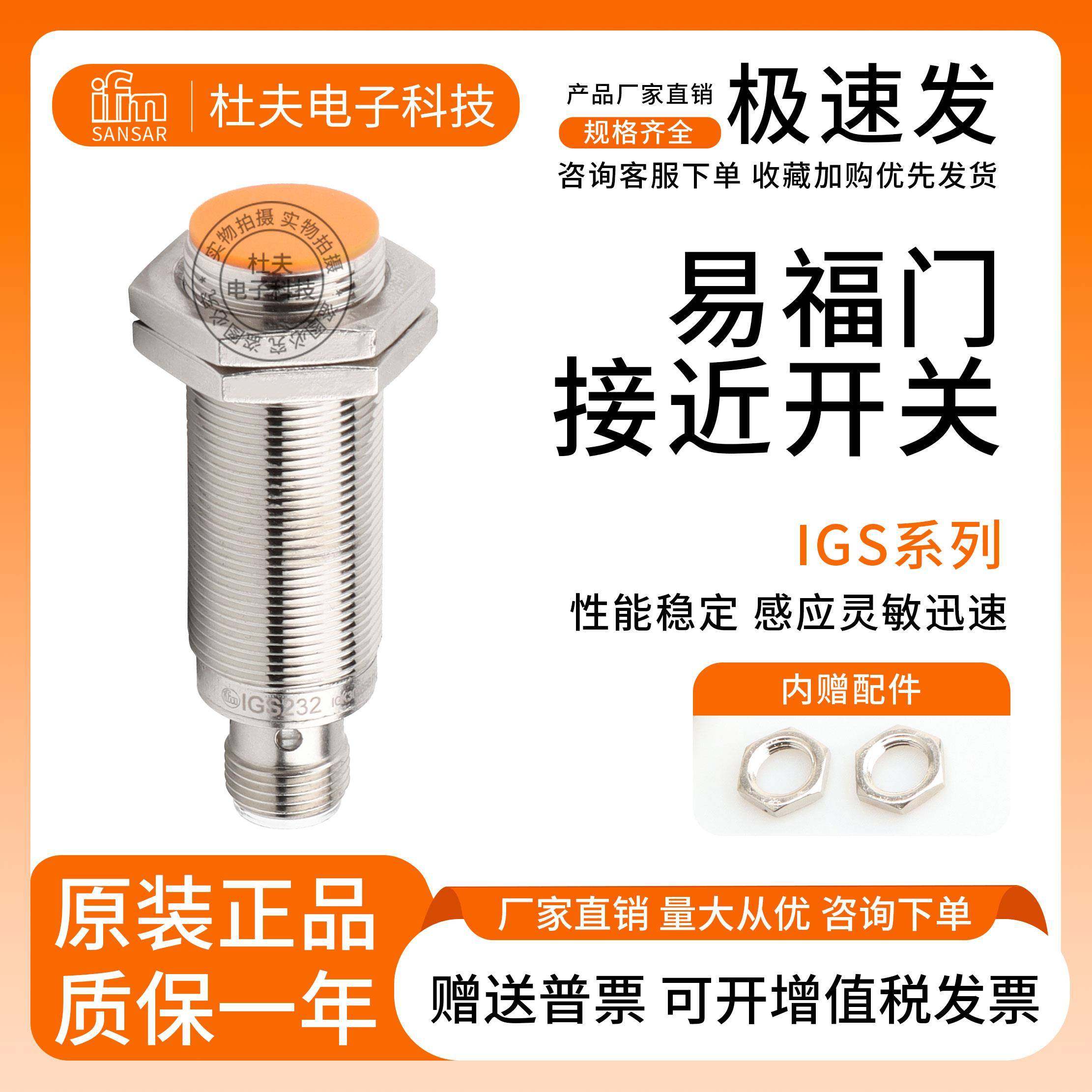 IFM易福门接近开关IFS240 IGS232 204 IIS238 709 IE5338传感器05