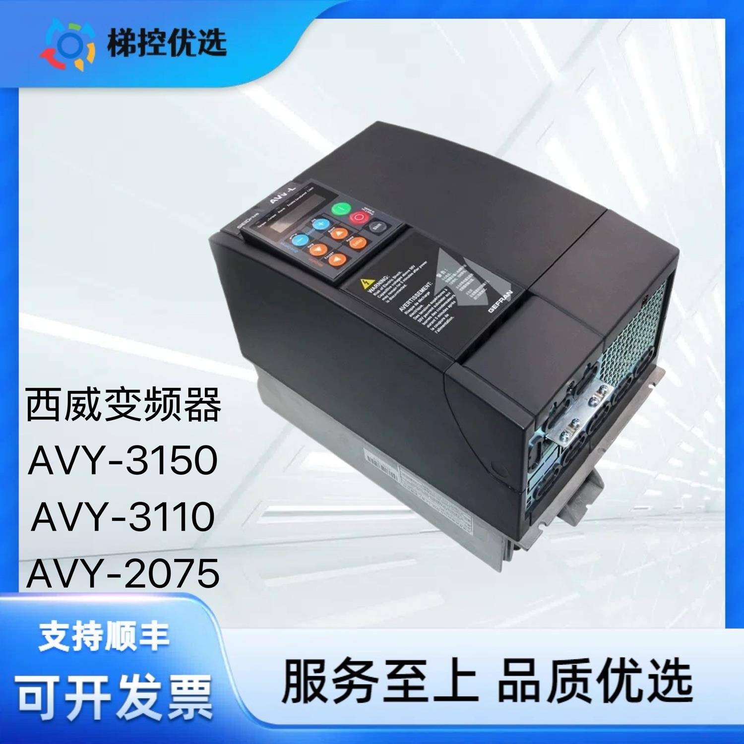 奥的斯电梯巨人通力西威变频器AVY3150 KLB-BR4 AVY2075 AVY3110