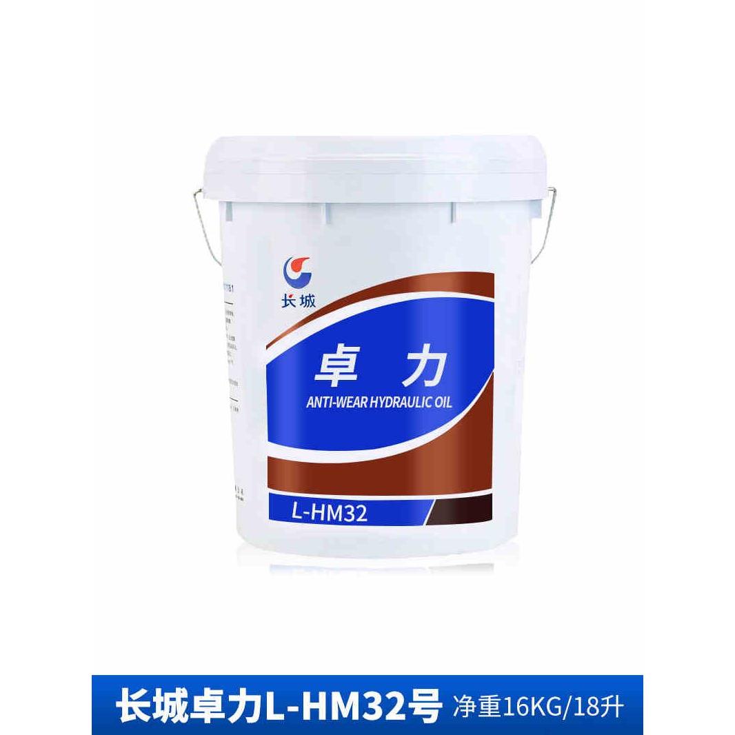 长城液压油普力卓力抗磨L-HM46#68号32号18L16KG高压高清中国石化