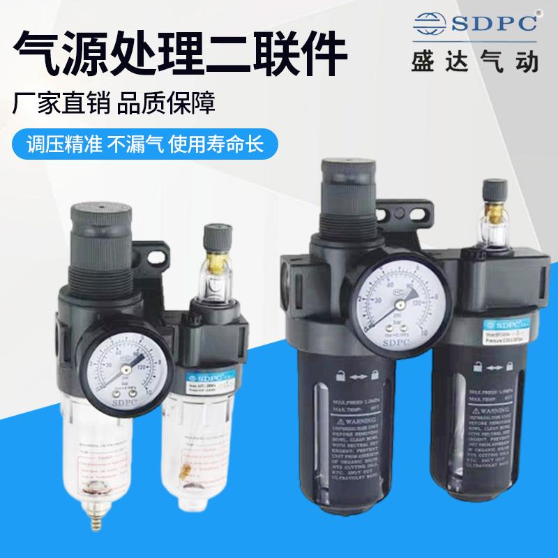 盛达气动SDPC二联件过滤器油水分离器AFC BFC2000A 3000A 4000A
