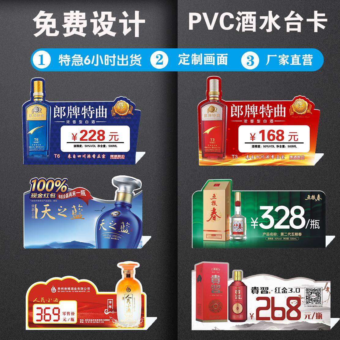 pvc折弯卡酒价格牌立牌桌牌台卡电器立牌展示牌支付牌白酒标价牌