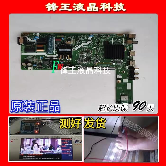 原装酷开40P31主板5800-A3A011-1PXX 屏SDL400FY QD0-S05