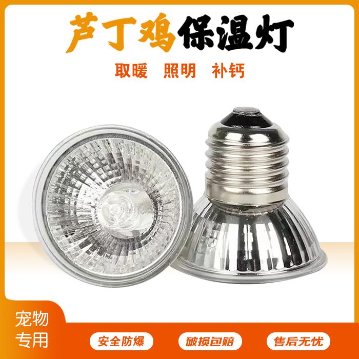 芦丁鸡保温灯自动温控器恒温灯取暖灯养殖箱育雏灯小鸡加温加热灯