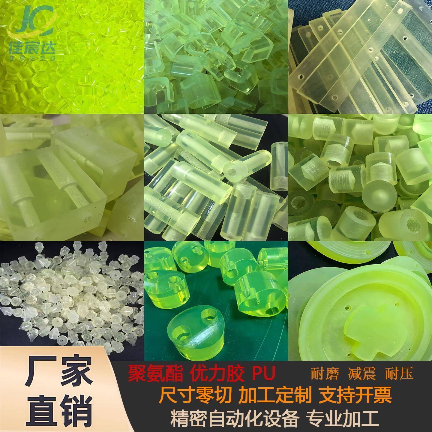 聚氨酯PU板棒优力胶加工垫圈耐磨牛筋防撞块缓冲减震垫片开模定制