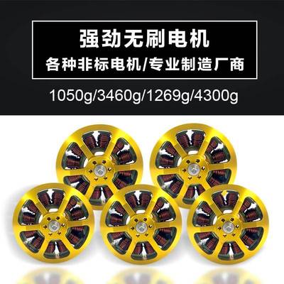 5010无刷马达盘式大功率航模航拍植保无人机多轴动力驱动马达定制