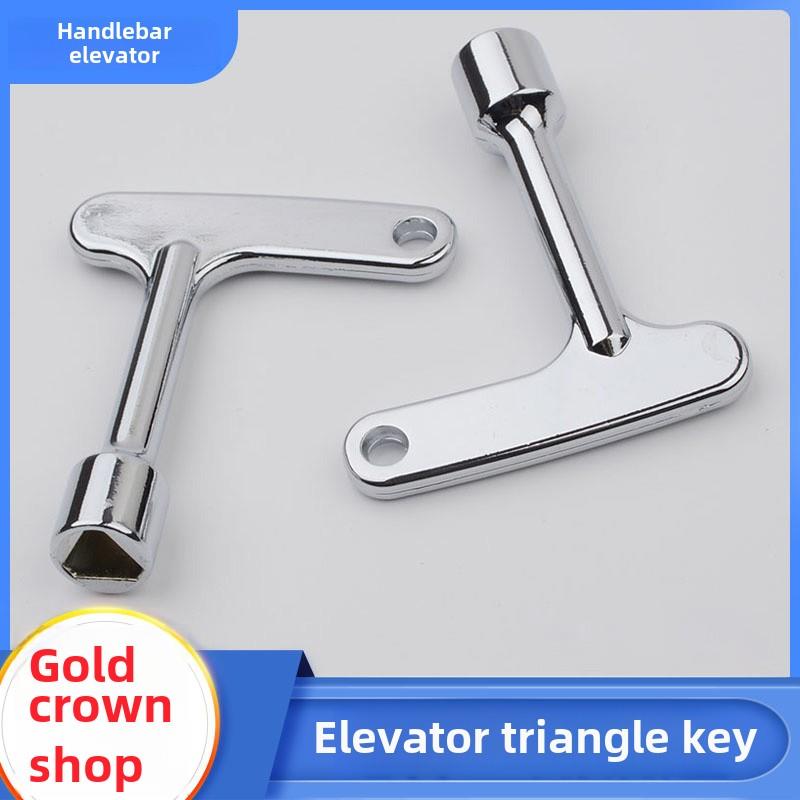 车把万能电梯厅门三角锁专用钥匙电机柜仪表箱适用于三菱O的Sili