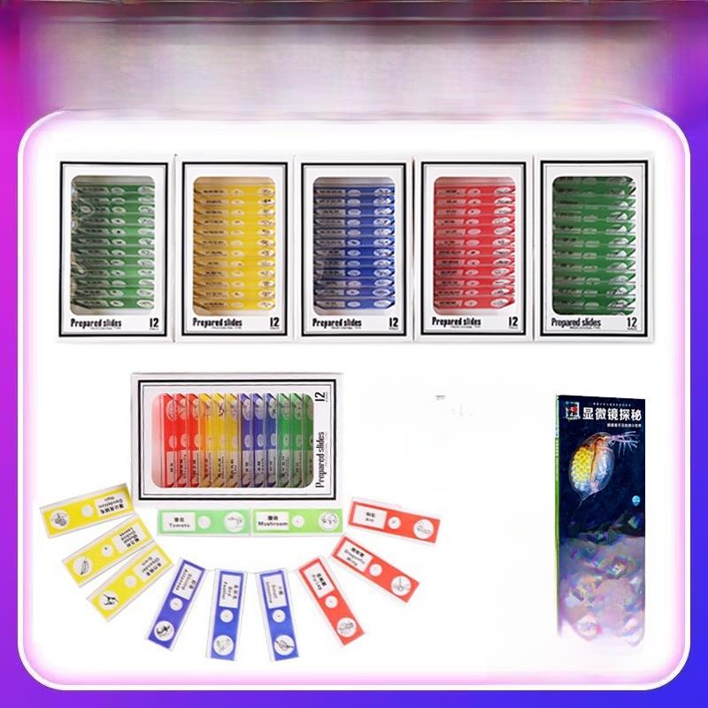显微镜配件生物标本切片中英文双语标志儿童安全塑料使用