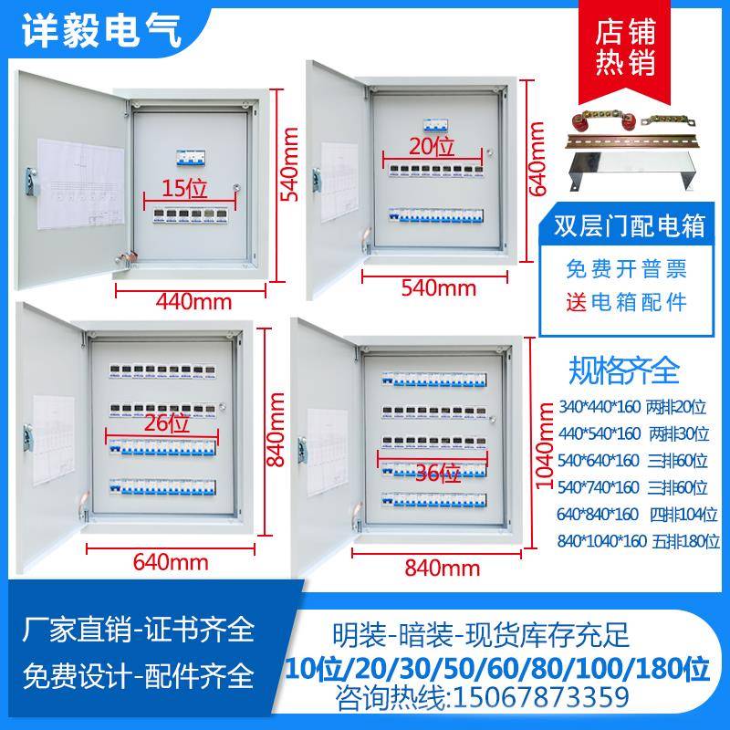 暗装双层门配电箱排骨预埋箱成套设备控制家用镶墙嵌入式室内外门