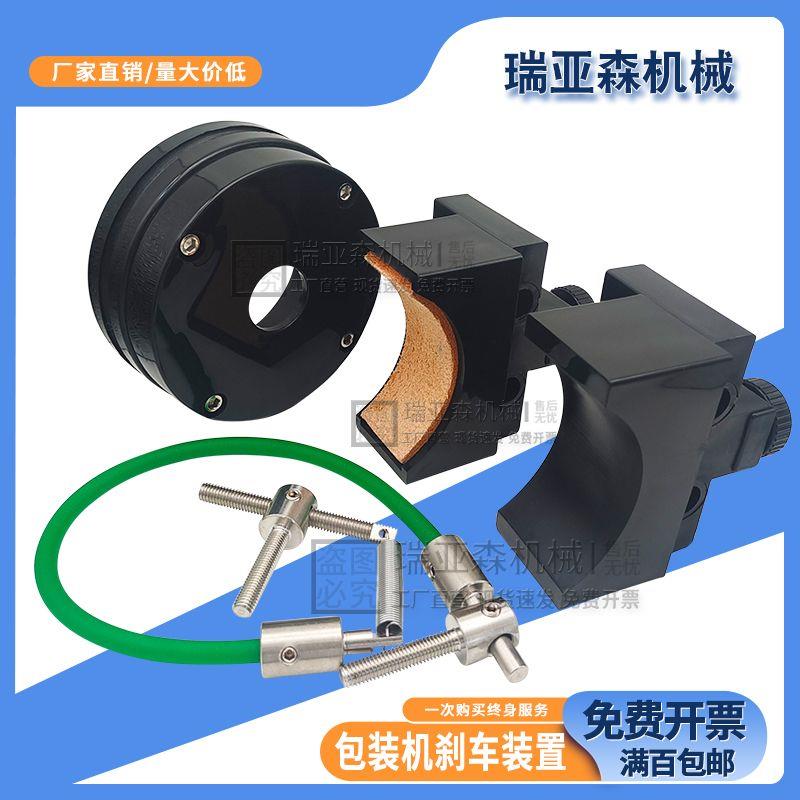 枕式包装机配件刹车装置制动盘制动轮刹车套摩擦轮盘塑料盘锁紧套