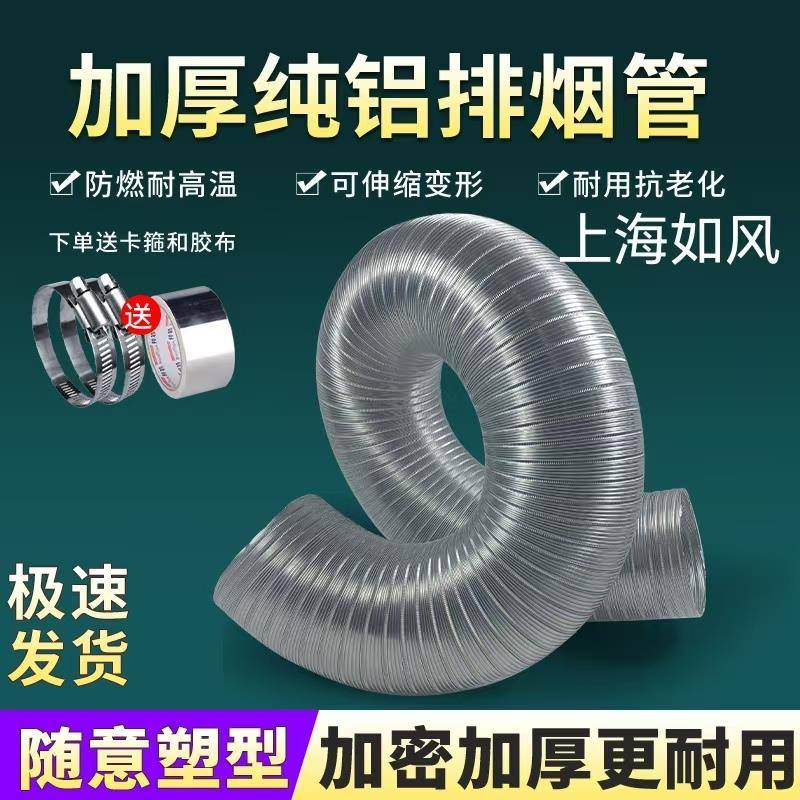 纯铝加厚耐高温耐腐蚀可拉伸波纹管通风管可随意弯曲排烟管排风管