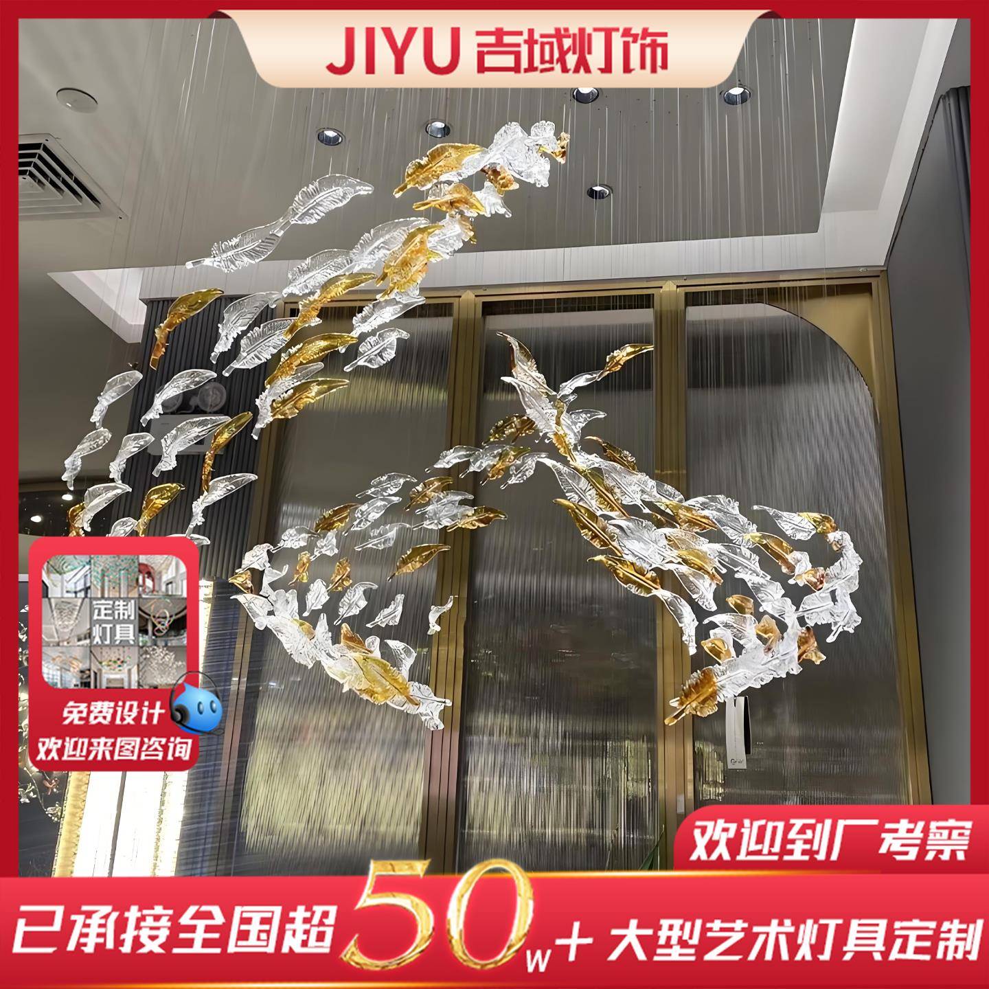 非标定制羽毛造型吊灯酒店大堂售楼部沙盘美容院宴会厅艺术装饰灯