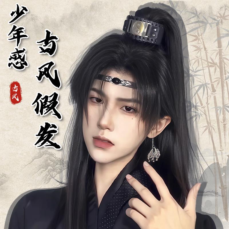 古风假发男黑长直新中式少年感高马尾古装汉服cos仙侠全头套假发