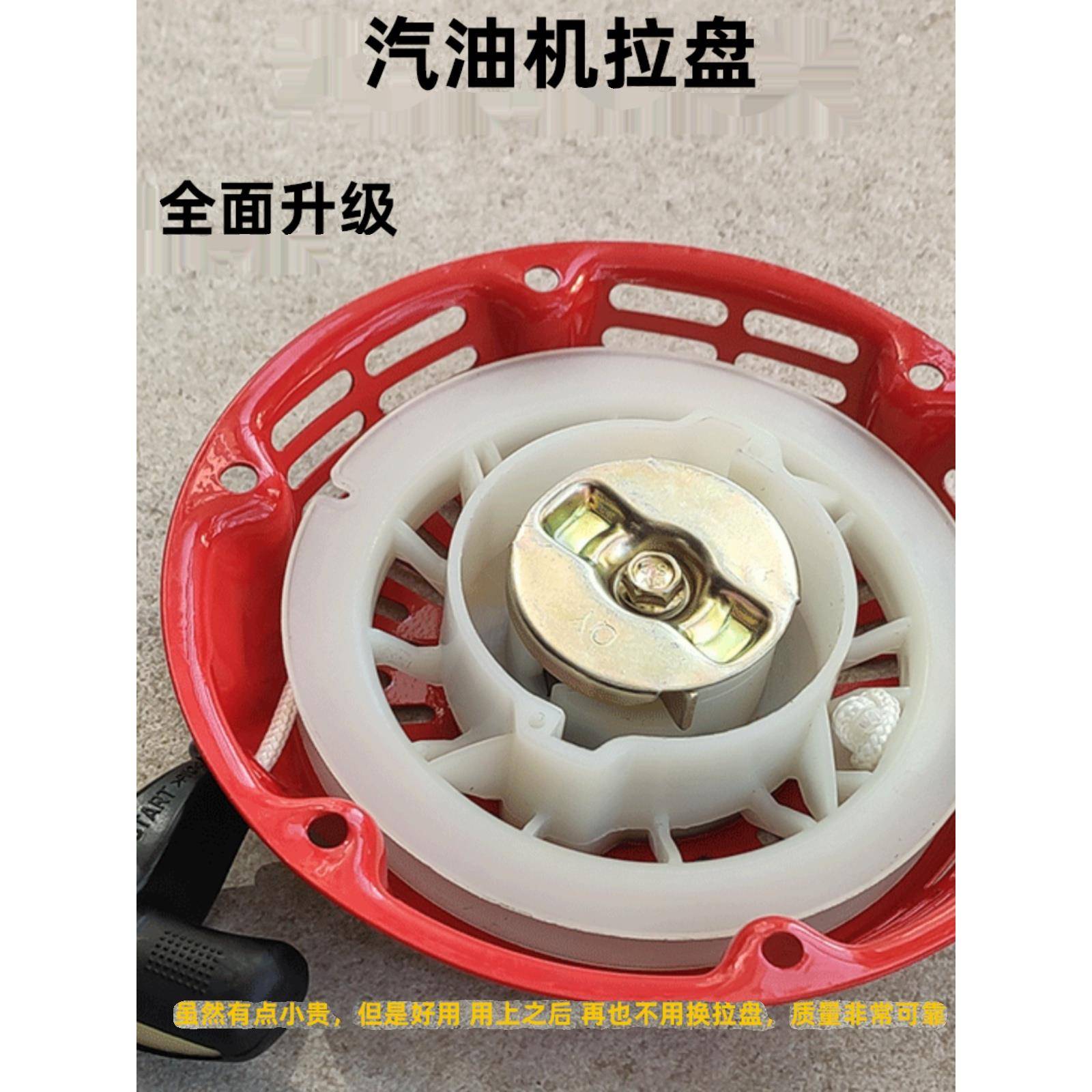168汽油机配件大全170F 微耕机 水泵 发电机耐用手拉 拉盘 启动器