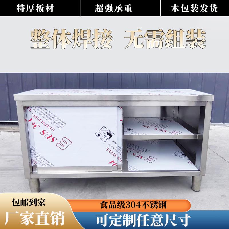 商用厨房不锈钢工作台特厚定制砍骨案板整体焊接操作台橱柜打荷台