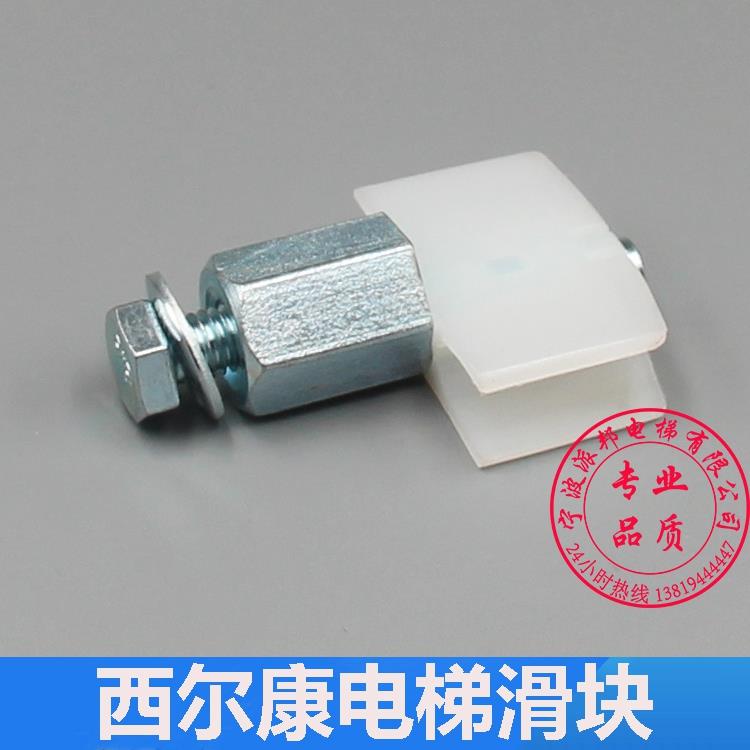 西尔康滑块 电梯门滑块 西尔康厅门滑块 电梯配件 威特