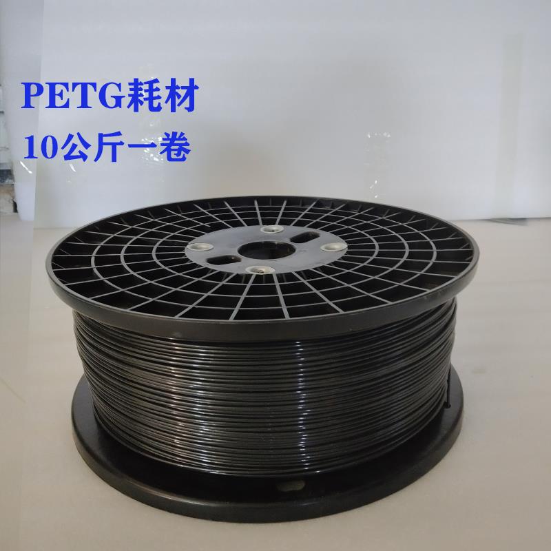 3D打印机耗材PETG耗材2.85/3.5/1.75专用雕塑耗材大卷3D打印耗材