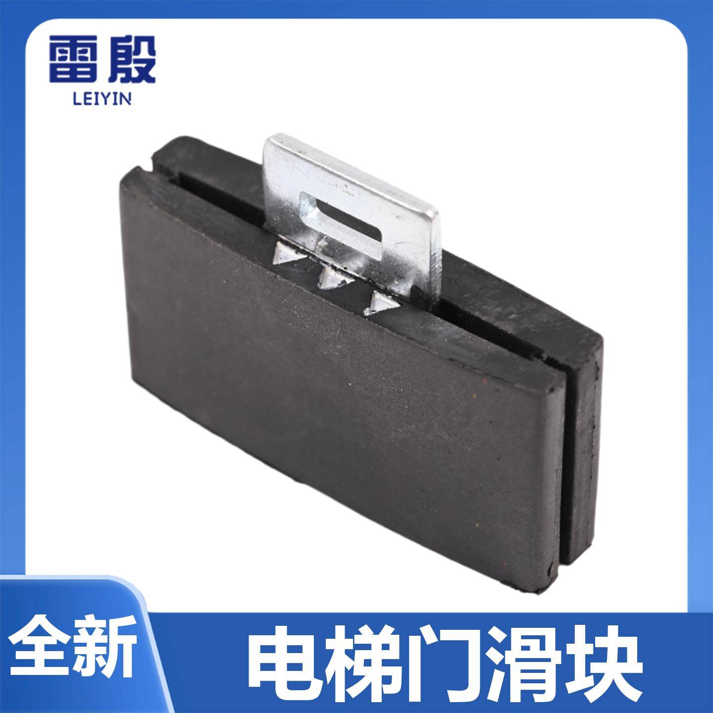 适用于迅达电梯门滑块 3300 5200 5400厅门橡胶滑块威特轿门门脚