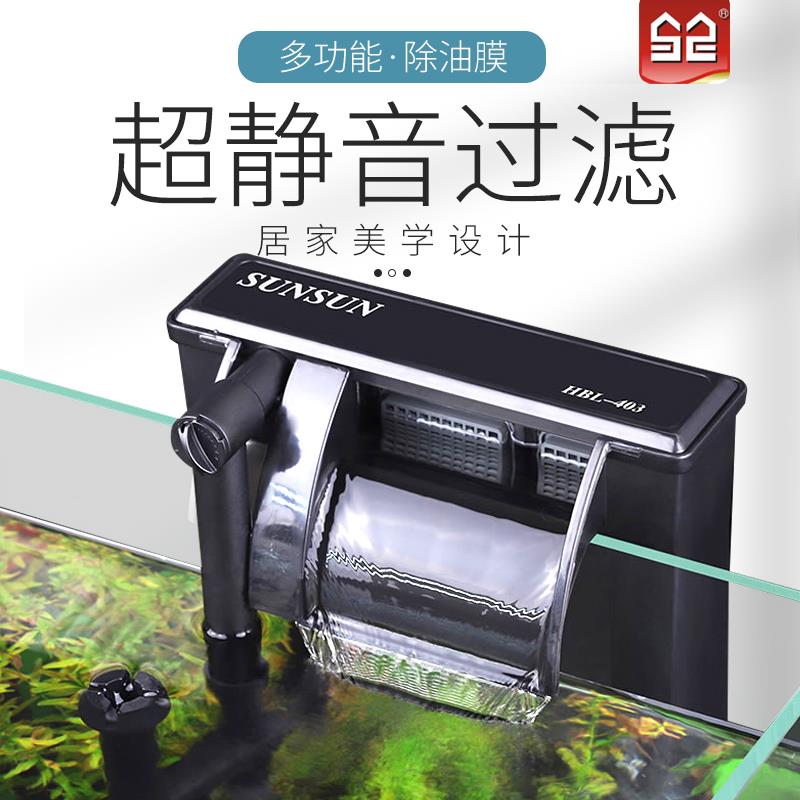 森森过滤器鱼缸壁挂式三合一外置充氧泵小型水族箱瀑布乌龟缸水泵