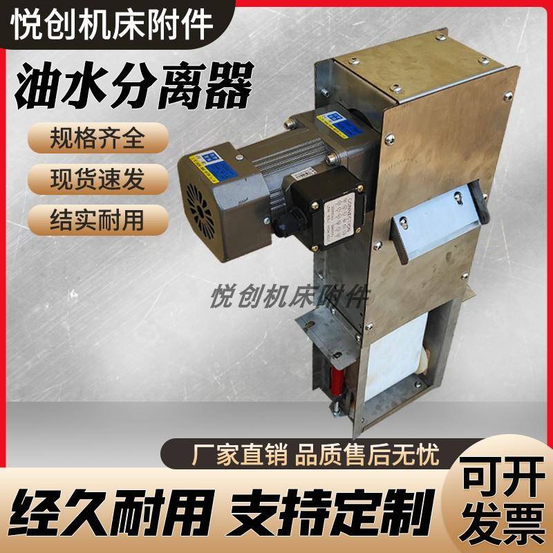 带式刮油机撇油机盘式除油机浮油清理机工业油水分离器撇油机厂家