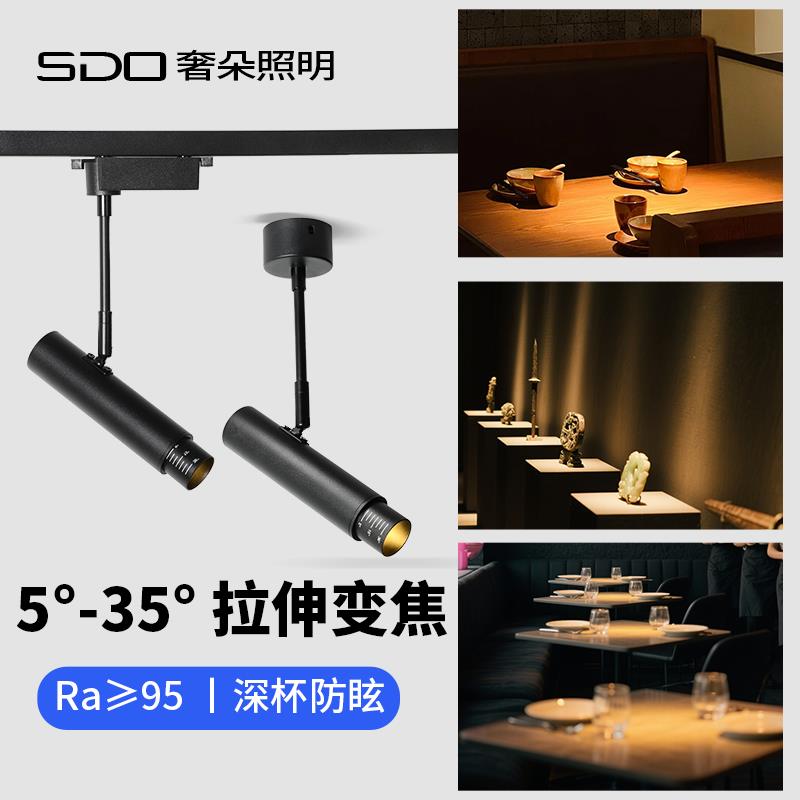 长杆射灯明装KTV酒吧长筒聚光小射灯伸缩杆高显色led轨道灯可变焦