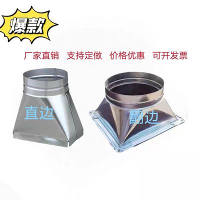 白铁皮方变圆通风管道定制镀锌天方地圆不锈钢排风管天圆地方加工