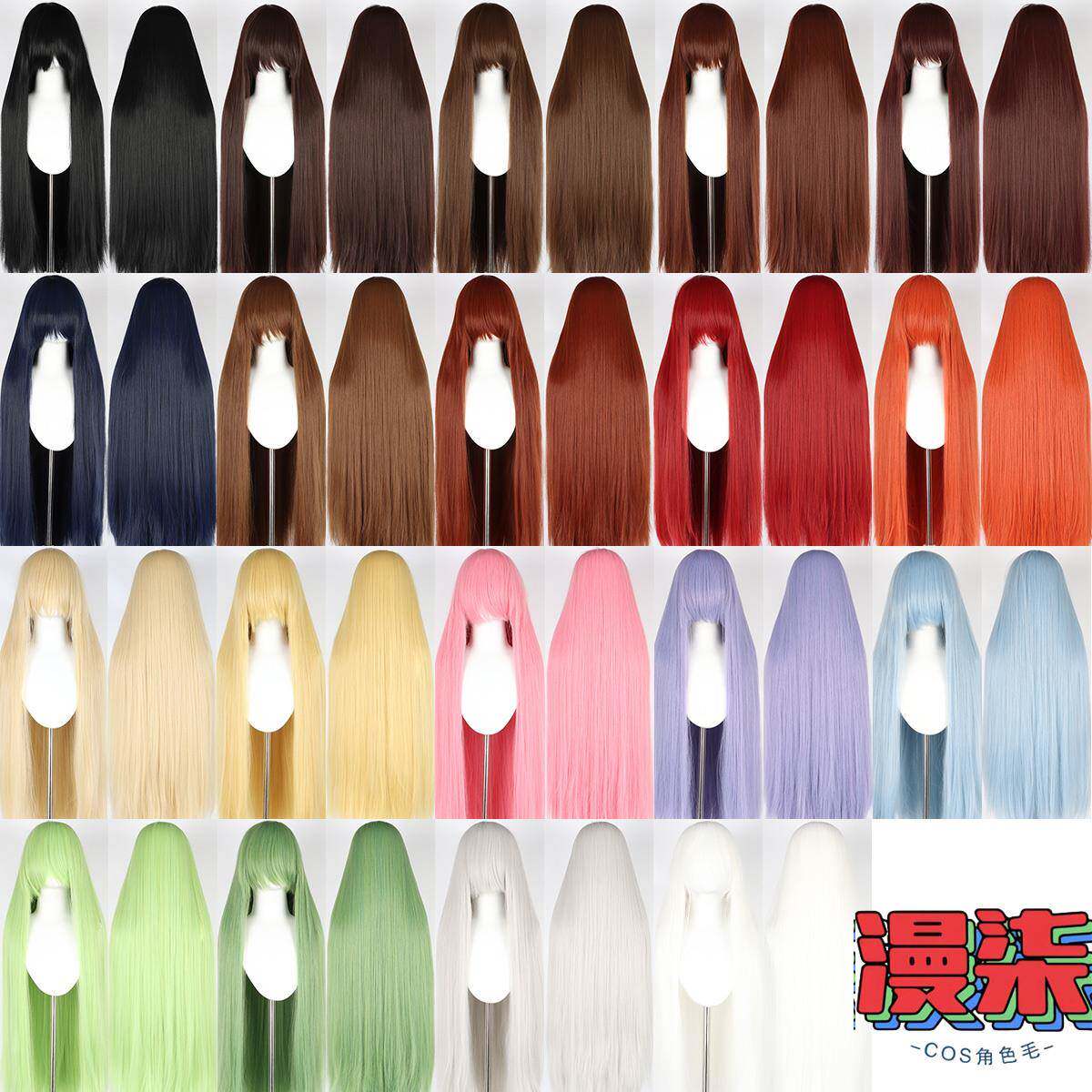漫柒 1米万用 cos假发 玫瑰网 高温哑光丝 重约520g 长直发 100cm
