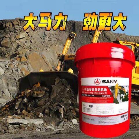 三一专用机油CI-4三一液压油46号68号抗磨液压油挖机工程机械专用