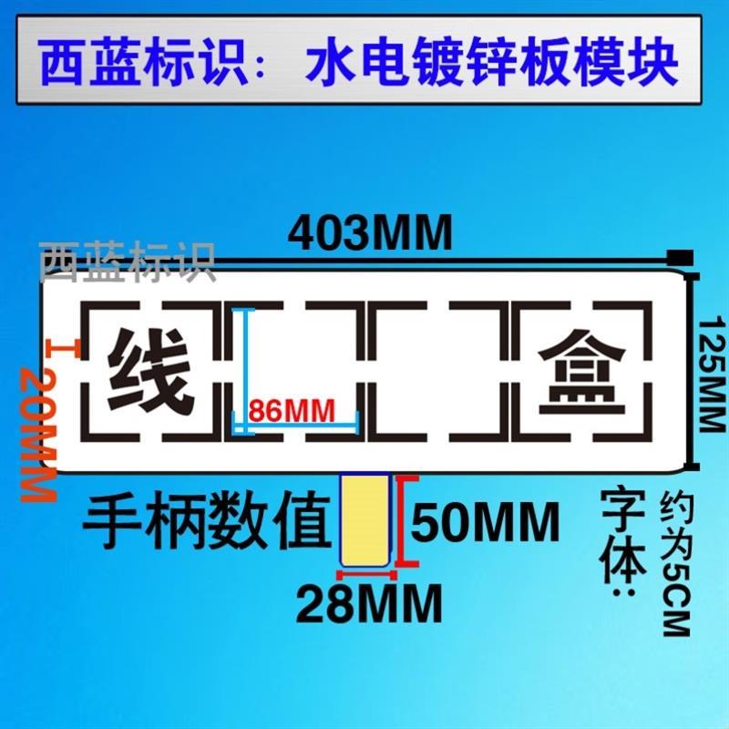 装修水电施工喷漆四连线盒放样标记位置模板86型开关底盒定位标识