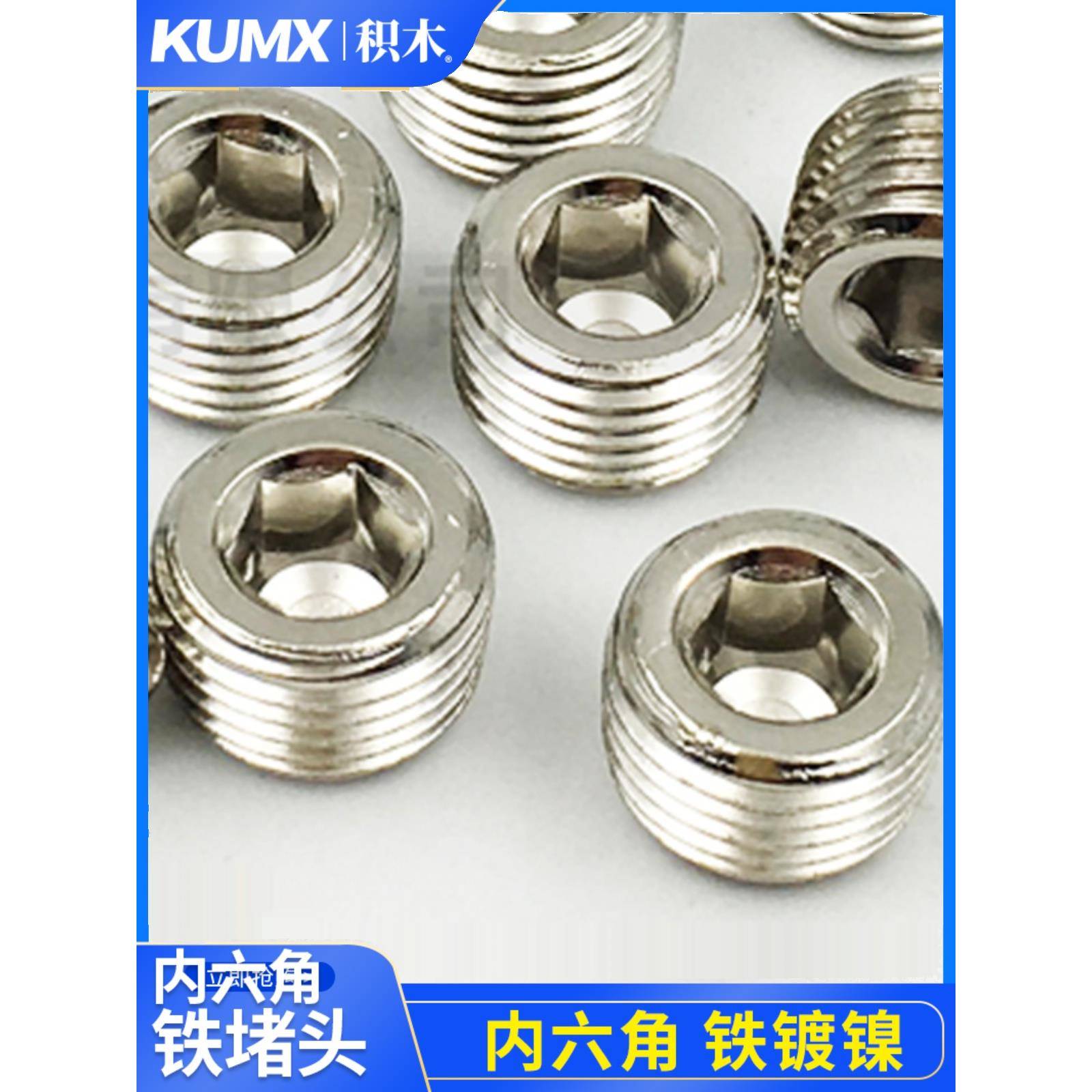 堵头BZ02 2分铁镀白色4分电磁阀BP气动堵头螺纹1/8 1/4 3/8 1/2