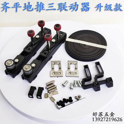 16极窄推拉门三联动器地轨极简玻璃移门地推四联动滑轮阳台门配件