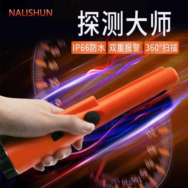 多功能电线探测器手持金属探测器墙体探测仪