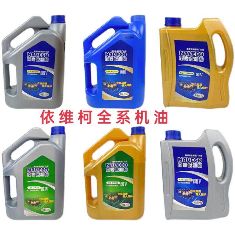 南京依维柯柴机油国三，国四国五F1C/A常温机油低温机油润滑油