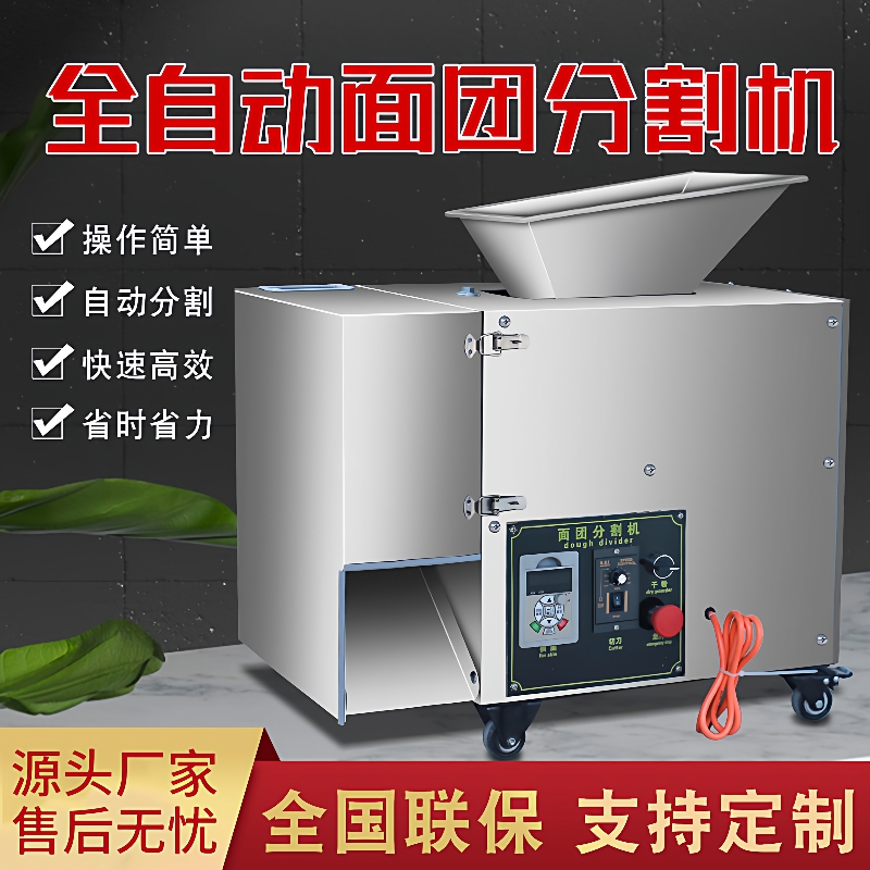 多功能切面机小型自动面团分割机商用不锈钢面剂子机大小可调节款