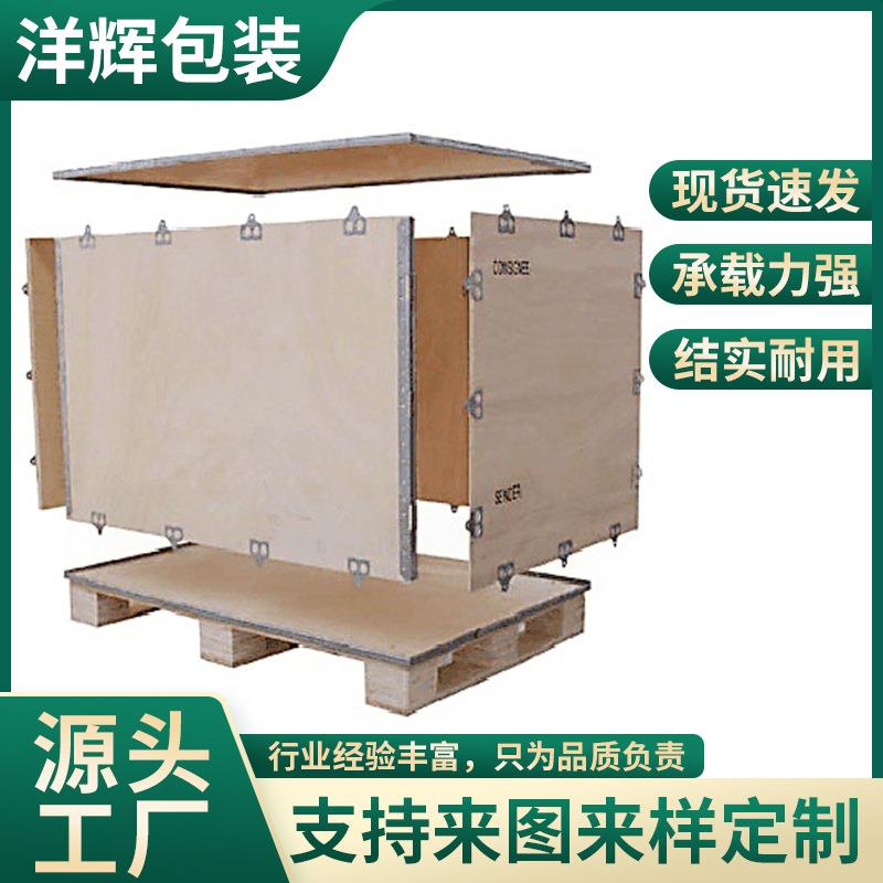 运输木质出口包装箱免熏蒸可折叠钢带箱卡扣钢边木箱东莞厂家