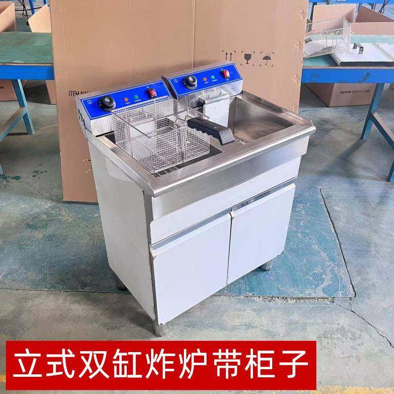立式双缸双筛电炸炉连柜座大容量炸薯条油炸锅炸鸡排恒温油炸机器,清洗/食品/商业设备,其他食品加工设备,淘宝优惠券,粉丝福利购,淘宝优惠卷