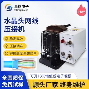 水晶头压接机电脑水晶头压接机小金刚网线PC口压接机