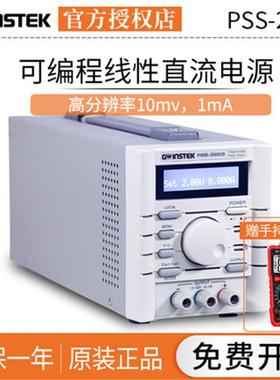 PSS-2005可调电源可编程线性直流电源PSS-3203标配RS232接口