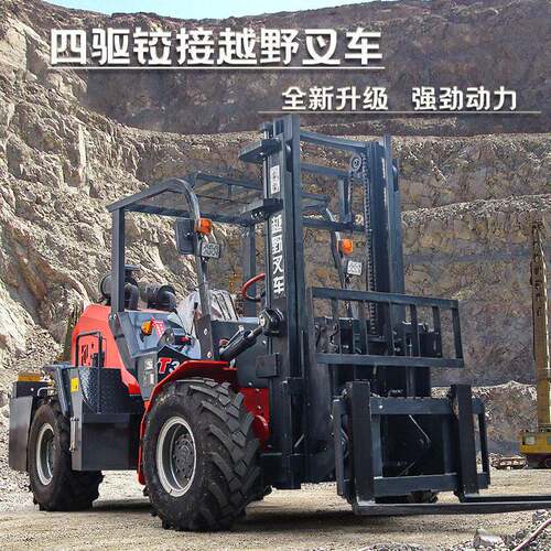 四驱越野叉车5吨工程运输液压起重叉车座驾式5吨柴油叉车木头搬运