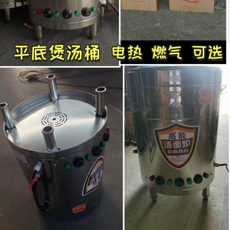 商用电热平底煮面桶大容量烧水桶卤肉煲汤桶熬汤煮水饺汤粉熬汤炉,厨房电器,其他商用厨电,淘宝优惠券,粉丝福利购,淘宝优惠卷