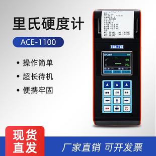 显里氏硬度计金属钢材测试 高精度快捷测量仪硬度计数便携式